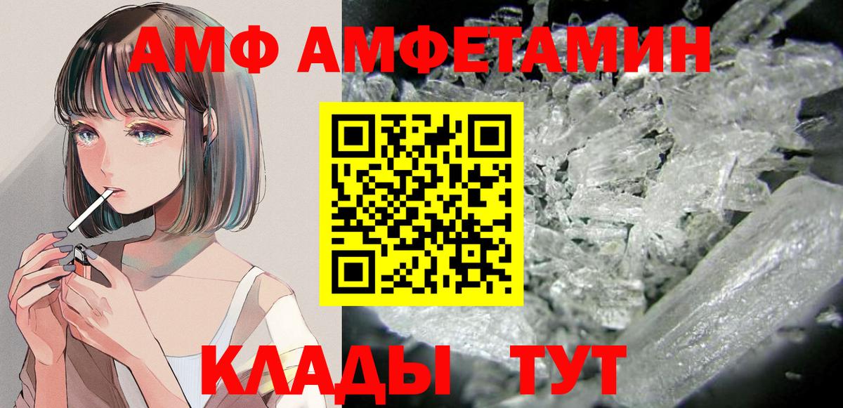 Шахты  Амфетамин  Вход с VPN  Amphetamine Розовый  АМФ 