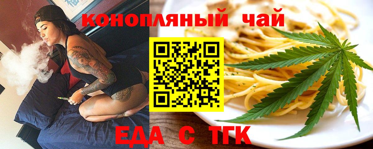 Canna-Cookies марихуана Шахты