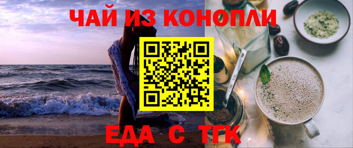 Шахты  Еда ТГК конопля  Вход с VPN 