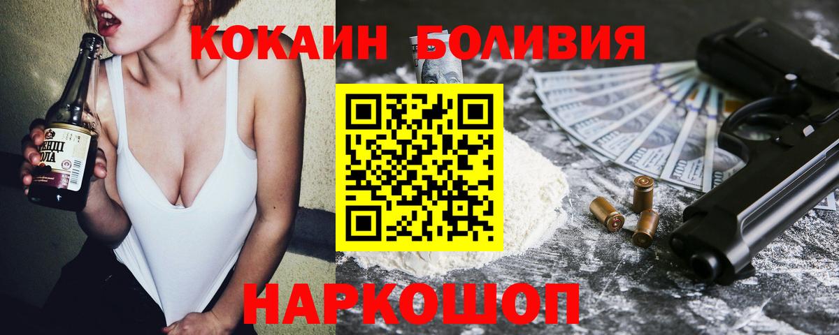 КОКАИН Fish Scale  Вход с VPN  COCAIN  Шахты  КОКАИН Колумбийский 