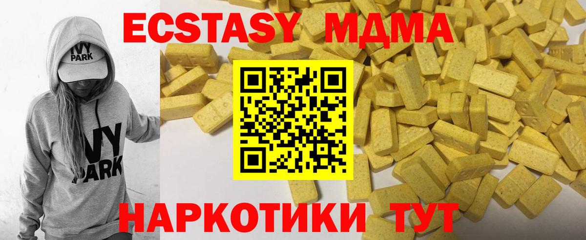 ЭКСТАЗИ mix Шахты