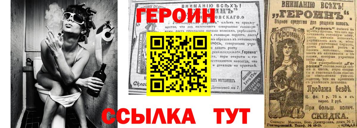 Шахты  ГЕРОИН белый  Вход с VPN 