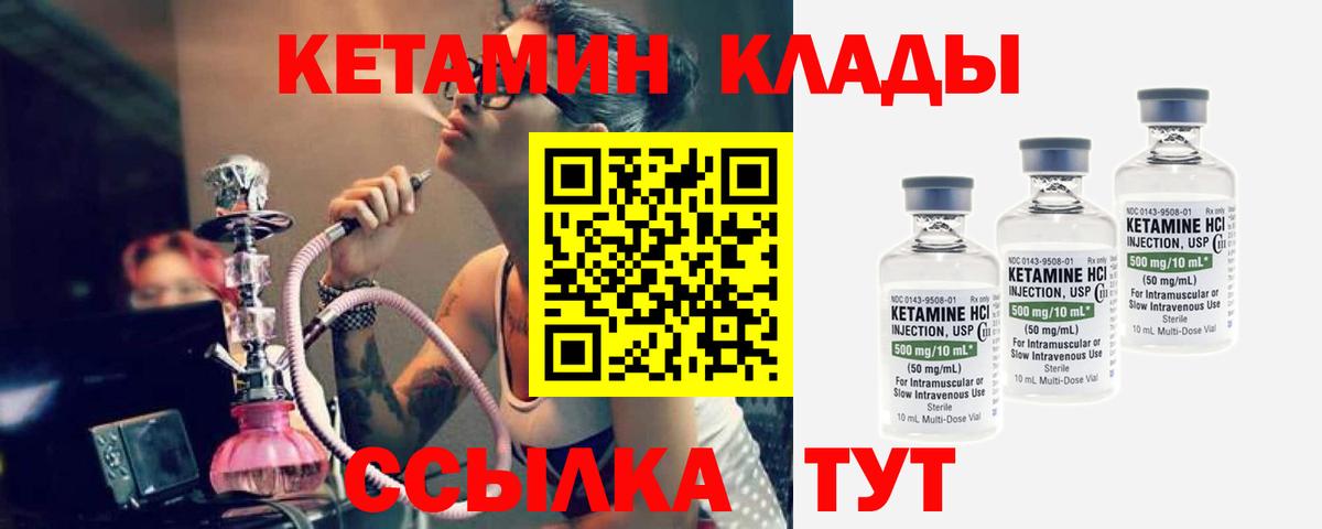 КЕТАМИН VHQ Шахты