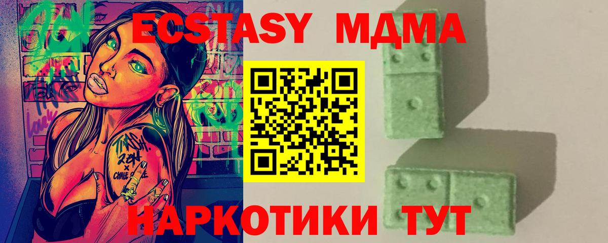 МДМА VHQ Шахты