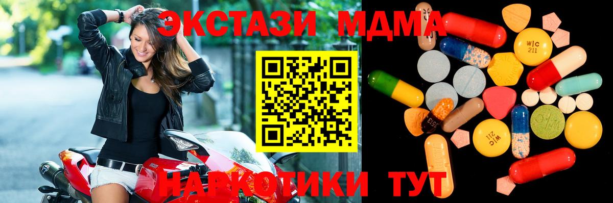 MDMA Molly  МДМА  МДМА crystal  Шахты  Вход с VPN 
