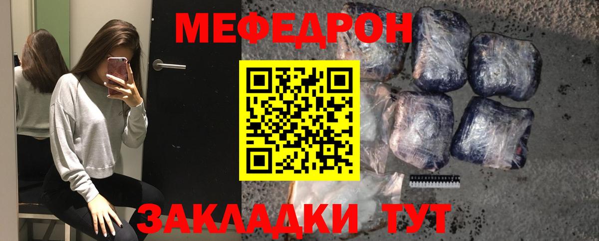 Мефедрон кристаллы Шахты