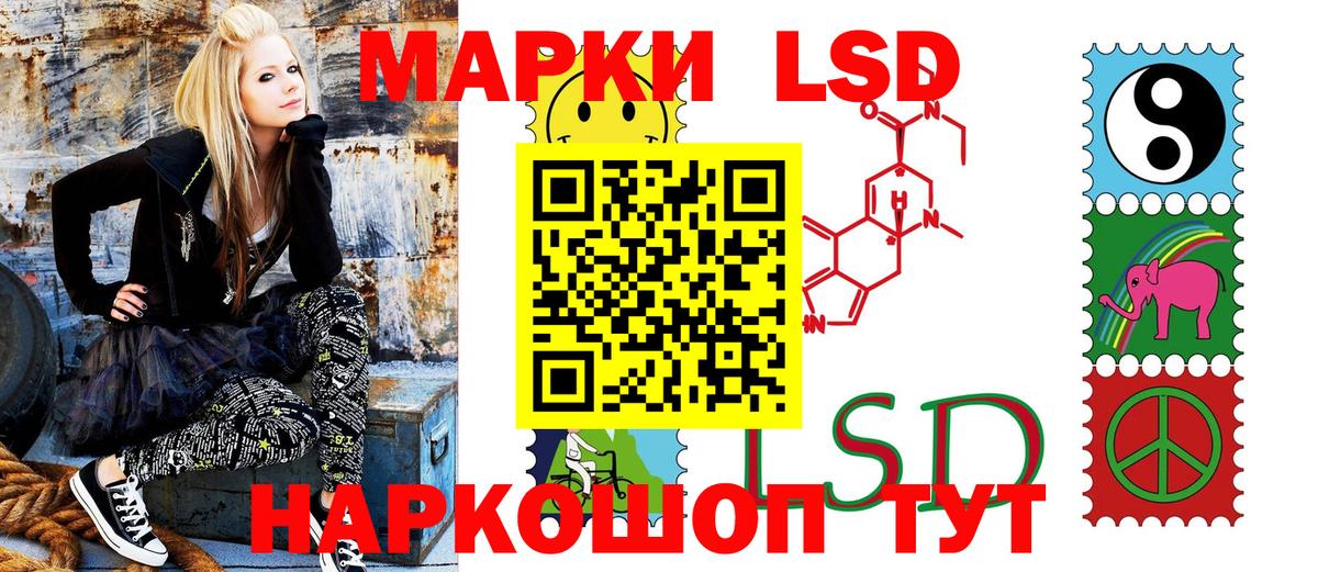 Марки NBOMe 1,5мг Шахты