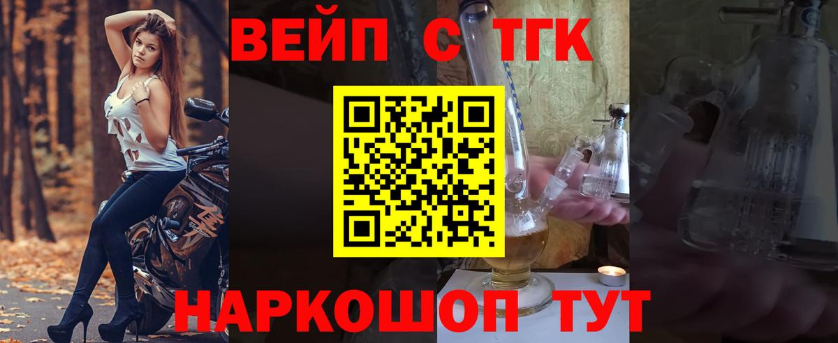 ТГК Wax  Дистиллят ТГК THC oil  Шахты  купить наркотик  Вход с VPN 