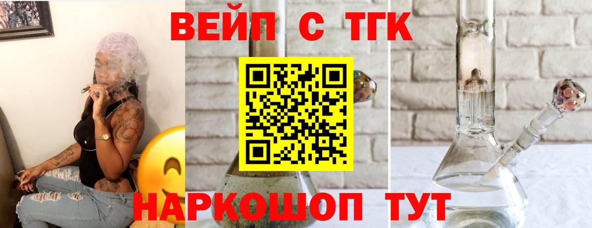 Дистиллят ТГК вейп с тгк Шахты